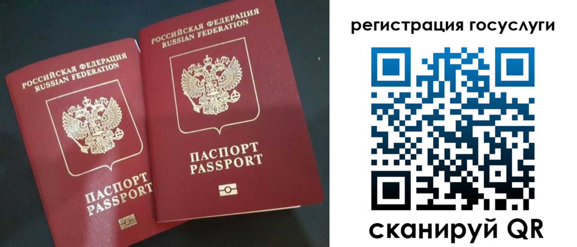 временная регистрация недорого в Саранске